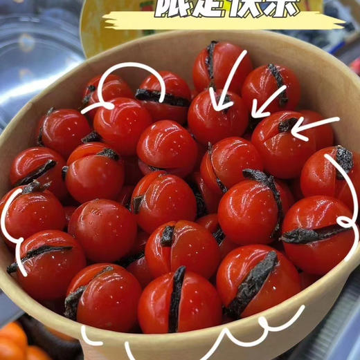 【鲜果切】小番茄夹乌梅750ml 商品图0