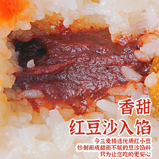【国潮好味！富贵有鱼糯米饭】年年有鱼，寓意吉祥，添加香甜红豆沙，酸甜山楂糕！锦鲤富贵鱼八宝年夜饭山楂红豆沙速冻鱼形饭酒席 商品图3