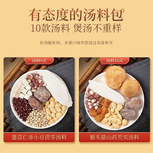 福东海 煲汤材料礼盒900克 人参桂圆山药枸杞菌菇包组合干货 滋补养生炖汤材料广东汤料特产 送父母送长辈 商品图3