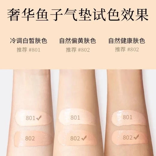 毛戈平鱼子酱无瑕气垫粉底液提亮肤色隐形毛孔遮瑕保湿持久不脱妆8g装和14g+14g装 商品图9