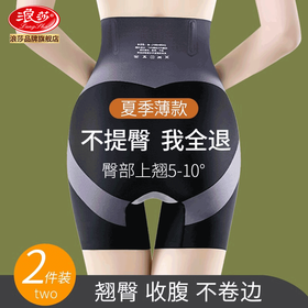 TZW-高腰提臀收腹裤强力收腹收小肚子产后束腰塑身翘臀收胯内裤女