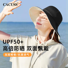 CACUSS 夏季户外大帽檐防紫外线沙滩帽 C0266