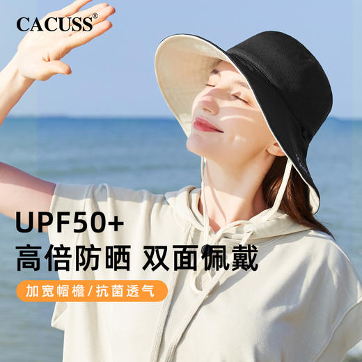 CACUSS 夏季户外大帽檐防紫外线沙滩帽 C0266 商品图0