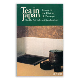 Tea in Japan: Essays on the History of Chanoyu丨日本的茶