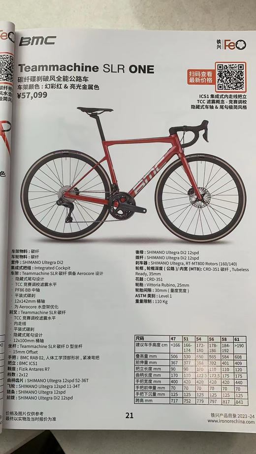 BMC slr one整车电子变速碳纤维破风轮组 商品图2