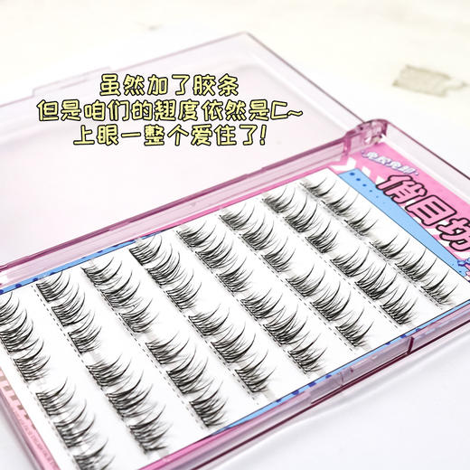 买二送一【一秒速贴免胶款！超自然太阳花假睫毛】免胶双尖懒人太阳花假睫毛，透明胶条自粘一秒速贴，仿真单簇眼睫毛贴QQ 商品图3