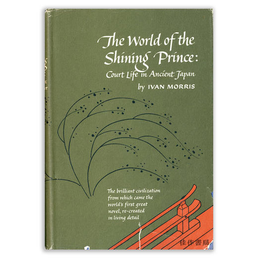 The World of the Shining Prince: Court Life In Ancient Japan丨光辉王子的世界：古代日本的宫廷生活 商品图0