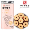 方家铺子 红枣片200g/瓶装 商品缩略图1