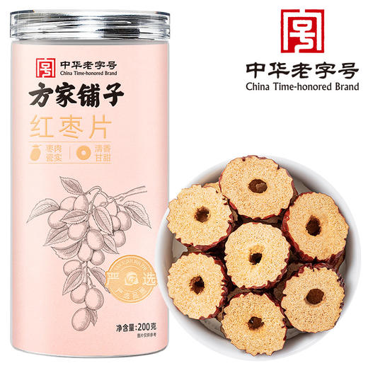 方家铺子 红枣片200g/瓶装 商品图1