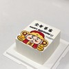 财神到2  （提前24小时预订，方形比同尺寸圆形蛋糕小） 商品缩略图2