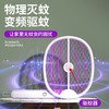家用宿舍电击电蚊拍灭蚊灯二合一紫光诱蚊折叠灭蚊拍充电式灭蚊器 商品缩略图1