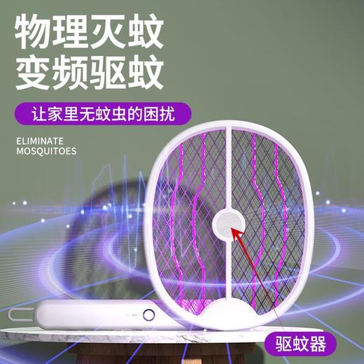 家用宿舍电击电蚊拍灭蚊灯二合一紫光诱蚊折叠灭蚊拍充电式灭蚊器 商品图1