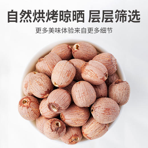 方家铺子 去芯红莲子400g/袋装 商品图6