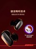 【云粉节】【9.1折】7楼鼎易数码Bose QC消噪耳塞I1/I1 大鲨3代大鲨2代真无线 蓝牙耳机 主动降噪耳机智能耳内音场调校刘宪华代言 消噪耳塞IIIUltra  吊牌价2299，活动价2099 商品缩略图3