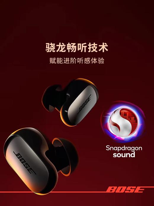 【云粉节】【9.1折】7楼鼎易数码Bose QC消噪耳塞I1/I1 大鲨3代大鲨2代真无线 蓝牙耳机 主动降噪耳机智能耳内音场调校刘宪华代言 消噪耳塞IIIUltra  吊牌价2299，活动价2099 商品图3