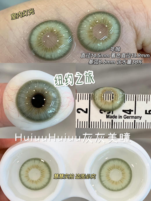 【本店实拍】Umido-新品混血辣妹合集-都市天使/三色冰蓝/纽约之旅-14.5mm 【大直径年抛 0-800度 无525/575】 商品图8