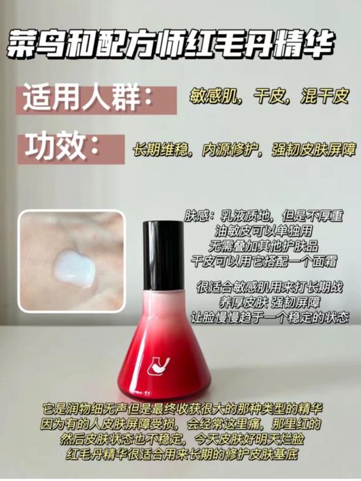 【清仓好价】菜鸟和配方师红毛丹精华50ml（效期至25.2） 商品图1