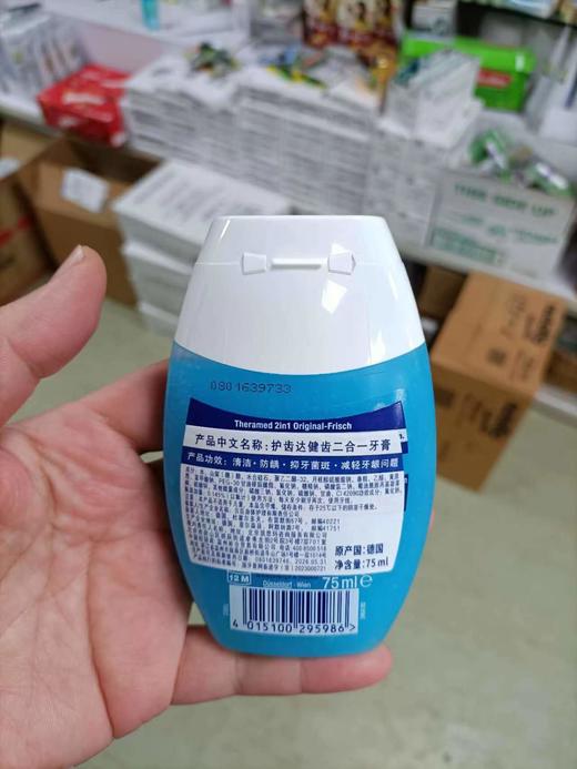 汉高 护齿达健齿二合一牙膏72ml   4015100295986 商品图1
