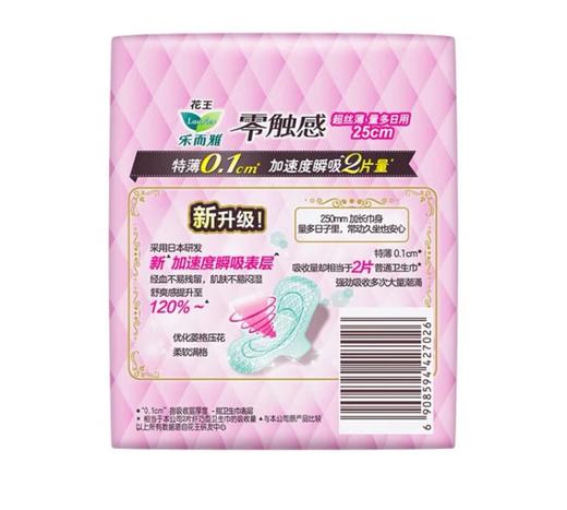 花王乐而雅零触感日用25cm 8片 商品图3