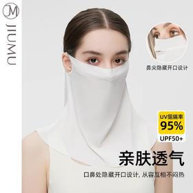 【JIUMU玖慕】护颈防晒冰丝面罩 轻薄遮阳面纱 挂耳防掉设计