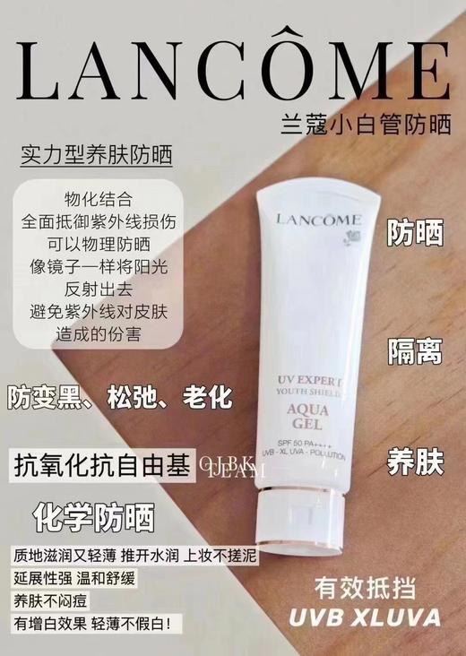 推荐 秒杀 兰蔻小白管防晒 商品图0