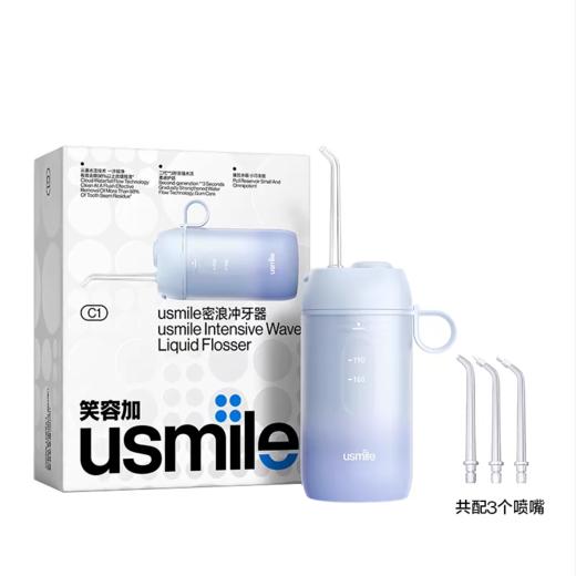 【云粉节】【9.2折】7楼鼎易数码 usmile冲牙器水牙线洗牙器家用便携式口腔牙齿清洁正畸 吊牌价359 折后价329 商品图2