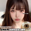 ginomii 美瞳半年抛 尖叫吐司 直径14.2mm着色13.4mm 商品缩略图0