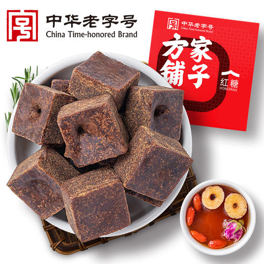 方家铺子 红糖块300g/盒装 商品图0