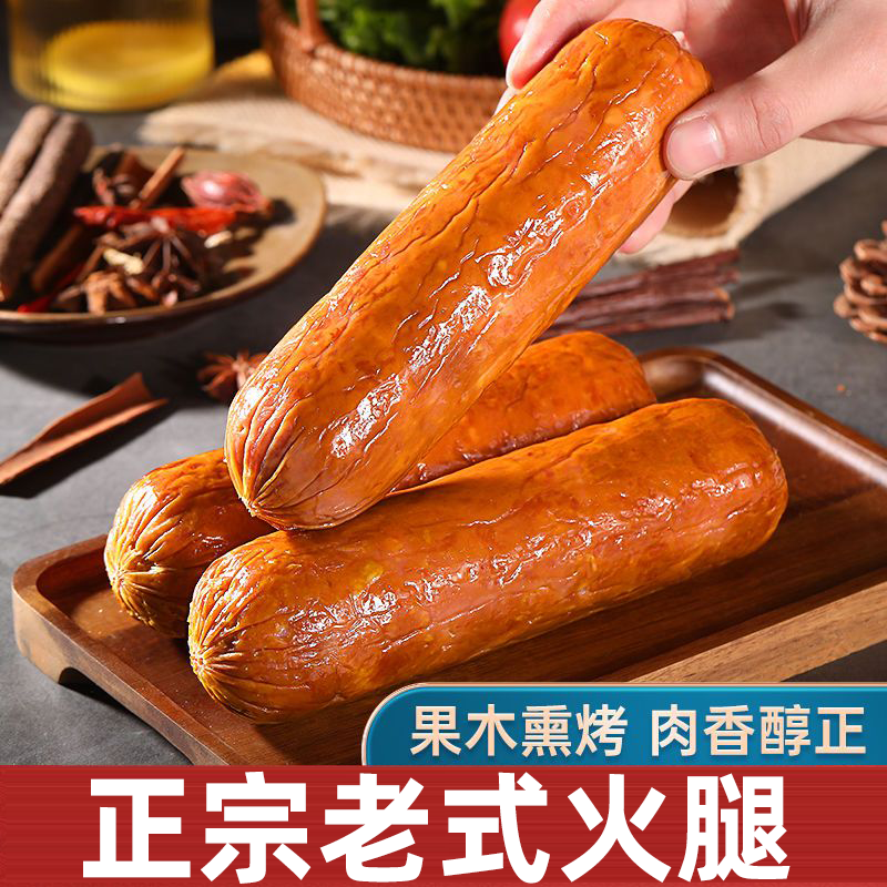 华伟老火腿330克*5根正宗手撕老式火腿肠开袋即食 A