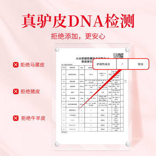 阿胶糕（红枣玫瑰味）200g/盒装 商品图12