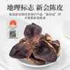 正宗新会陈皮50g/盒装（十年） 商品缩略图9