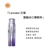 LANCOME·兰蔻塑颜三管精华50ml377烟酰胺提拉紧致淡纹提亮肤色精华液 商品缩略图1