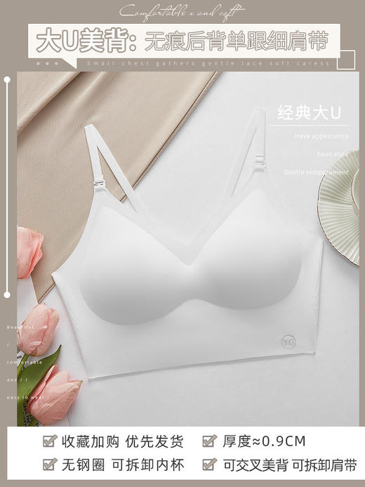 【U型性感美背，露背不勒肉肉】解锁多种穿法2025新款带胸垫外穿背心一体无痕露背文胸，大胸显小，小胸聚拢U型美背内衣文胸QQ 商品图7