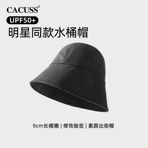 CACUSS 夏季户外休闲防晒帽 PM094、PM096 商品图8