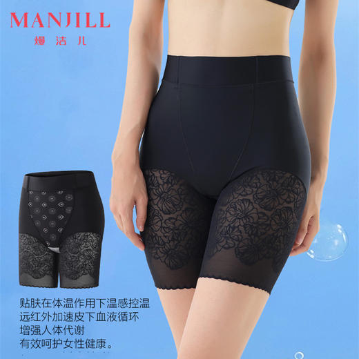 【商场同款】熳洁儿 女士束身中高腰提花平角塑裤温感远红外随意裁24204202 商品图0