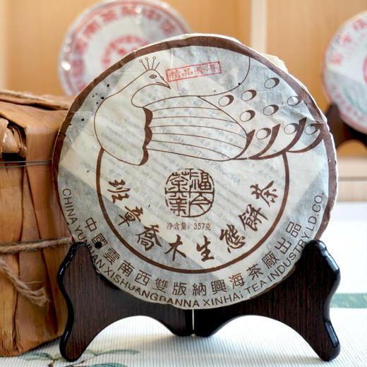 【高货老熟茶】2004年福今D堆班章乔木生态饼茶精品孔雀班章高货熟茶 干仓真品高品质 商品图4