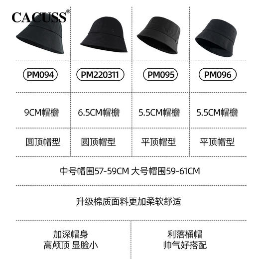 CACUSS 夏季户外休闲防晒帽 PM094、PM096 商品图10