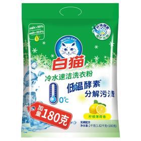 白猫冷水速洁无磷洗衣粉 1.82kg+180g/包