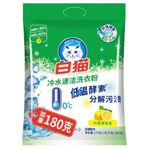 白猫冷水速洁无磷洗衣粉 1.82kg+180g/包 商品图0