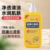 【净爽润肤，浴见丝滑美肌！】硫磺液体净螨沐浴露深层清洁控油净肤，保湿润肤沐浴液去角质舒缓，肌肤水润嫩滑夏季露肤不尴尬！-lm 商品缩略图0