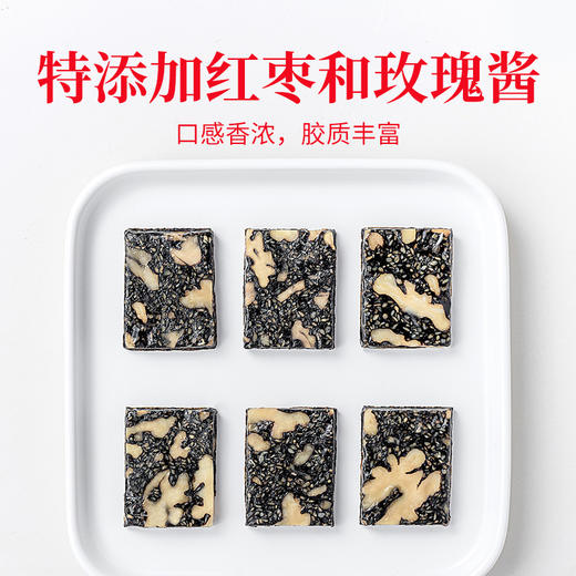 阿胶糕（红枣玫瑰味）200g/盒装 商品图5