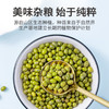 绿豆1kg/米砖 商品缩略图7