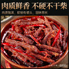 川味麻辣冷吃牛肉条四川特产小吃牛肉干熟食休闲零食即食盒装260g 商品缩略图2
