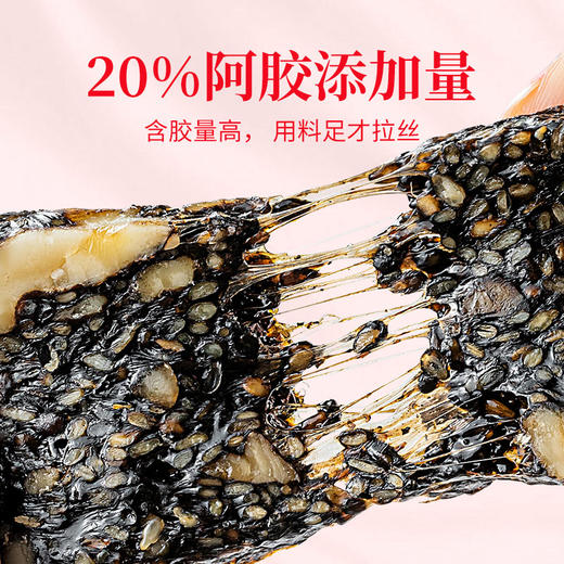 阿胶糕（红枣玫瑰味）200g/盒装 商品图11