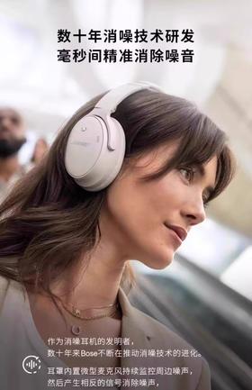 【云粉节】【8.4折】7楼鼎易数码 Bose QuietComfort45无线消噪蓝牙耳机头戴式 主动降噪耳机 QC45动态音质均衡QC45升级款-经典  吊牌价2499元  活动价2099元