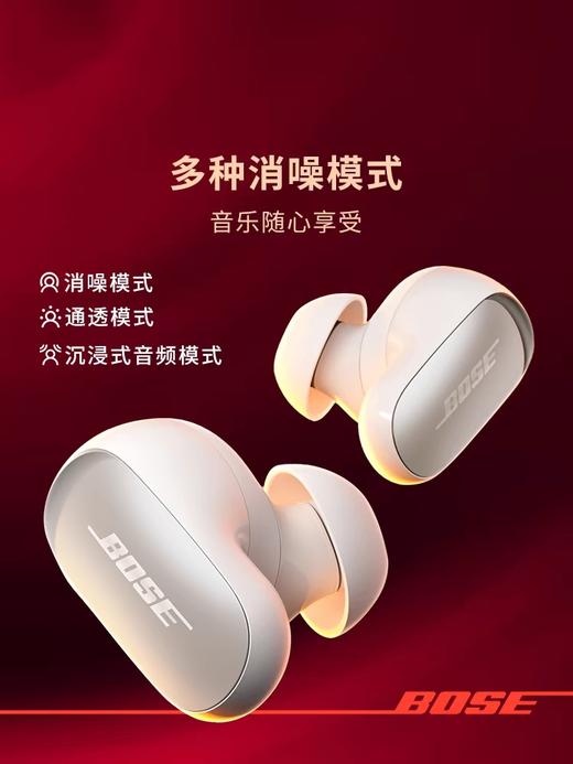 【云粉节】【9.1折】7楼鼎易数码Bose QC消噪耳塞I1/I1 大鲨3代大鲨2代真无线 蓝牙耳机 主动降噪耳机智能耳内音场调校刘宪华代言 消噪耳塞IIIUltra  吊牌价2299，活动价2099 商品图1