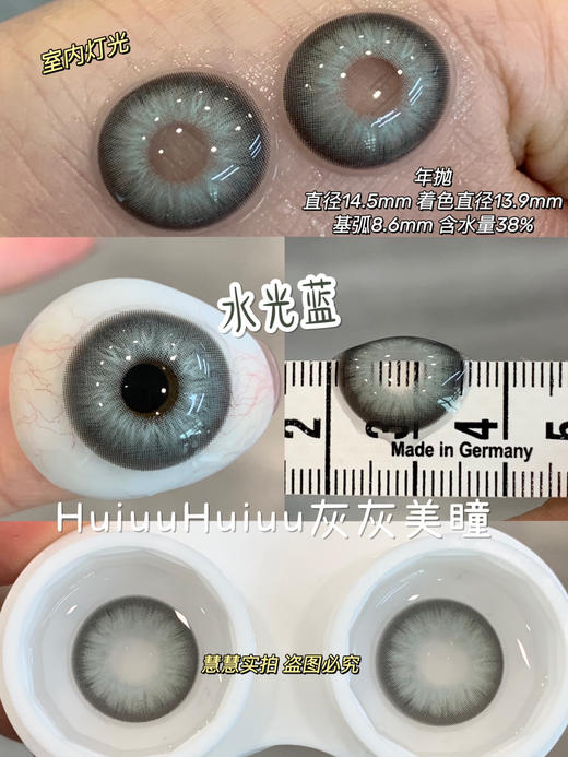 【本店实拍】Umido-新品混血辣妹合集-都市天使/三色冰蓝/纽约之旅-14.5mm 【大直径年抛 0-800度 无525/575】 商品图6