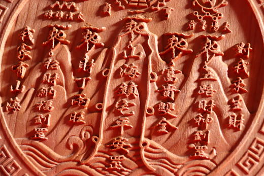 圆形桃木山海镇挂件，家居摆件 商品图3