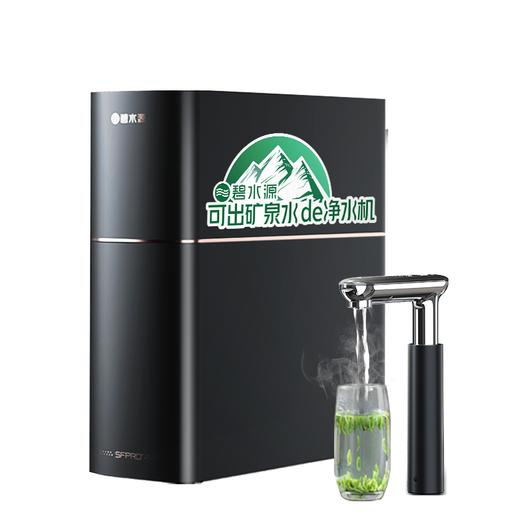 碧水源（Originwater）净水器加热直饮一体机保留矿物质的净水机纳滤直饮多档控温大流量2.5L/分净热一体机黑骑士P600HE1 商品图0