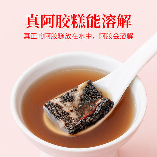 阿胶糕（红枣玫瑰味）200g/盒装 商品图7
